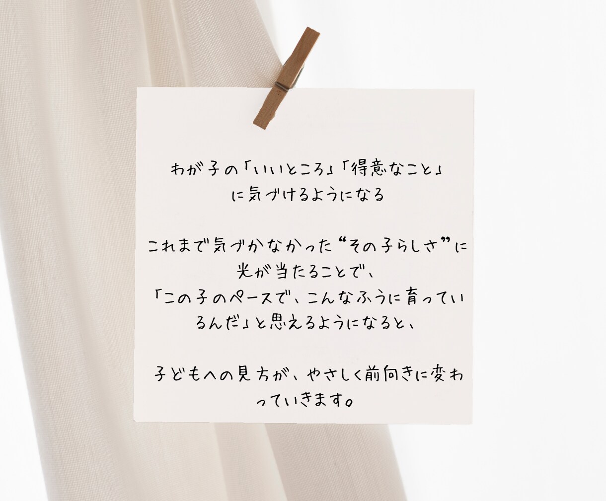 子どもの良いところ＆強み⭐️//一緒に見つけます 短所も長所❗️発達段階を知り、行動の理由を探り、伸ばす↑ イメージ3