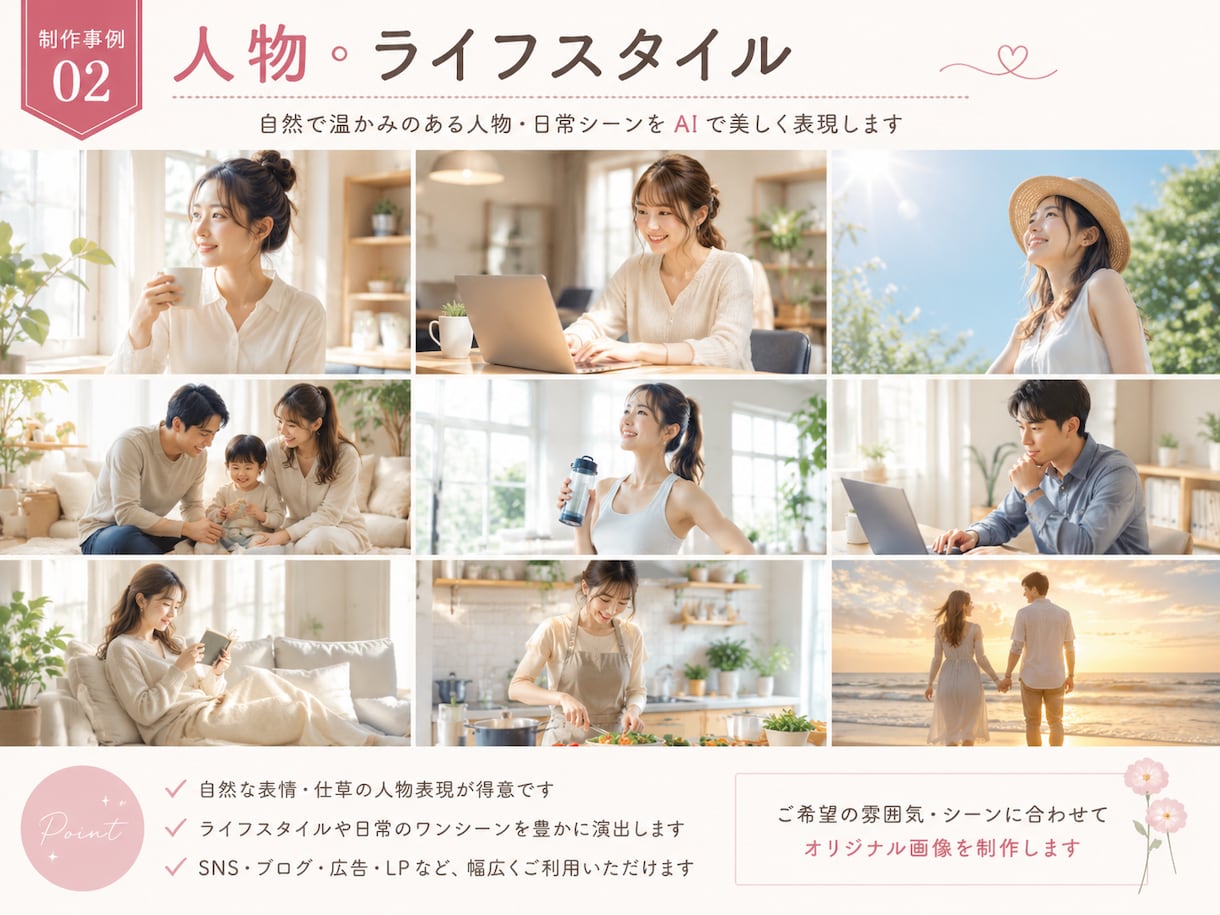 AIでSNS・ブログ・広告画像を制作します 【5件限定】AI画像3枚を1,500円で制作します！ イメージ2