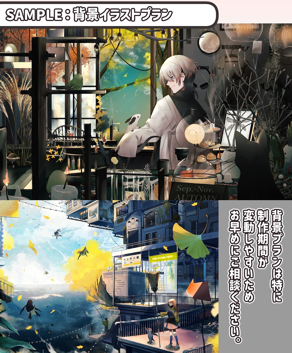 美麗なキャラクターイラスト・背景イラスト描きます 記念グッズや配信サムネイルに！プロが高品質な一枚絵を描きます イメージ5