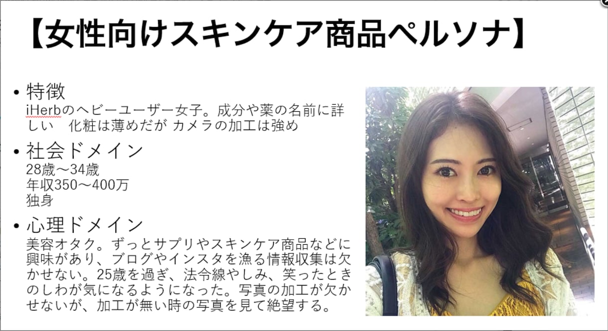 SEOの観点からWEB診断しますます 競合との差別化すべきポジションをマップで示します イメージ2
