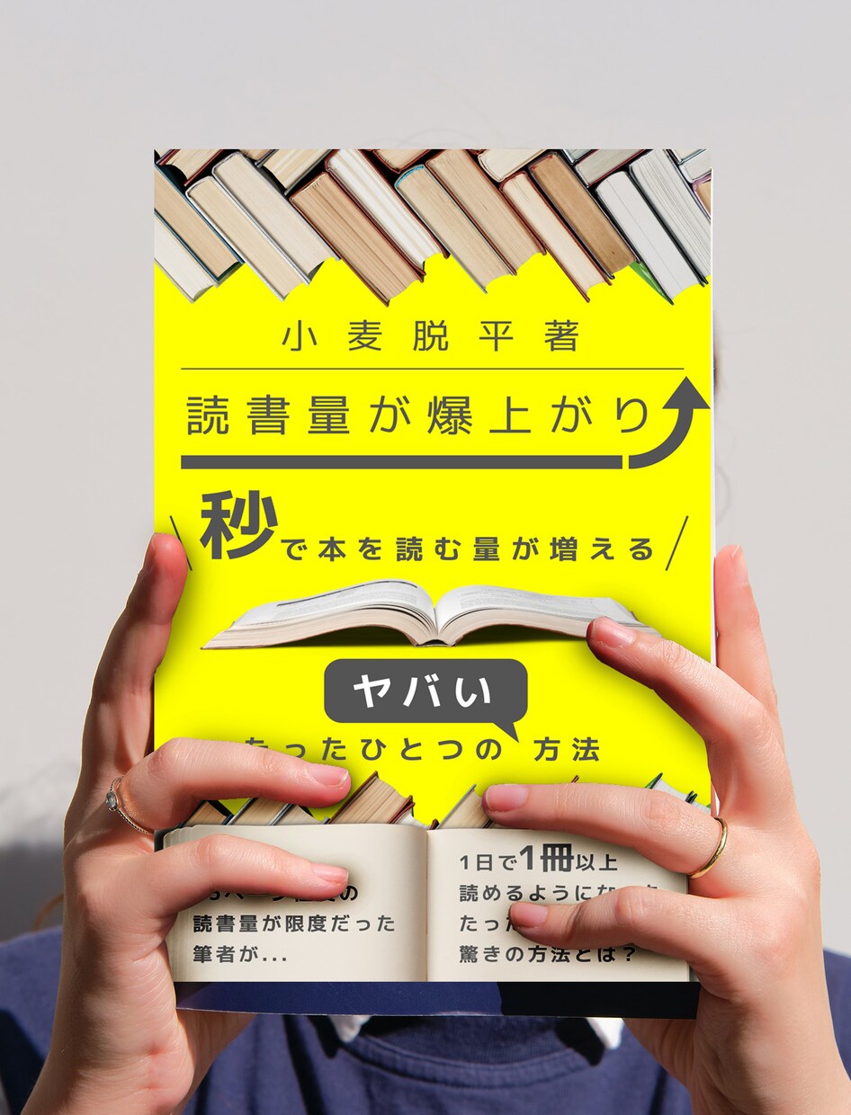 22枚の画像をコラージュします インパクトある動画でアナタの電子書籍の表紙PRしませんか？ イメージ1