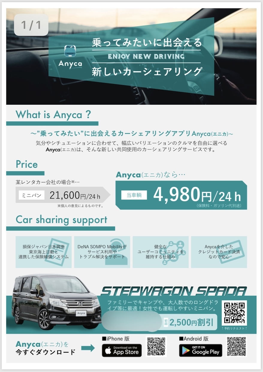 特典付！パワーポイントでチラシ等を作成します -Standard-まずはここから！最も人気のプランです◎ イメージ2