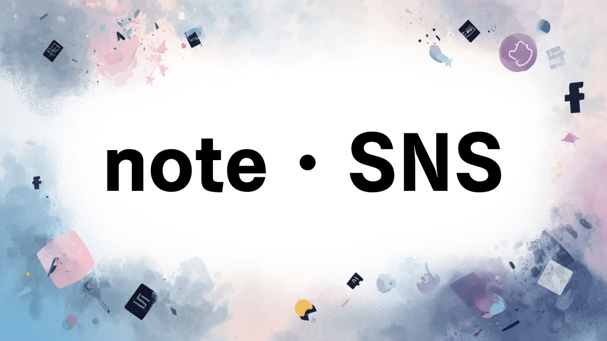 稼げるnote,SNS,ブログ記事を作成します note・ブログ記事を丸ごと作成 イメージ1