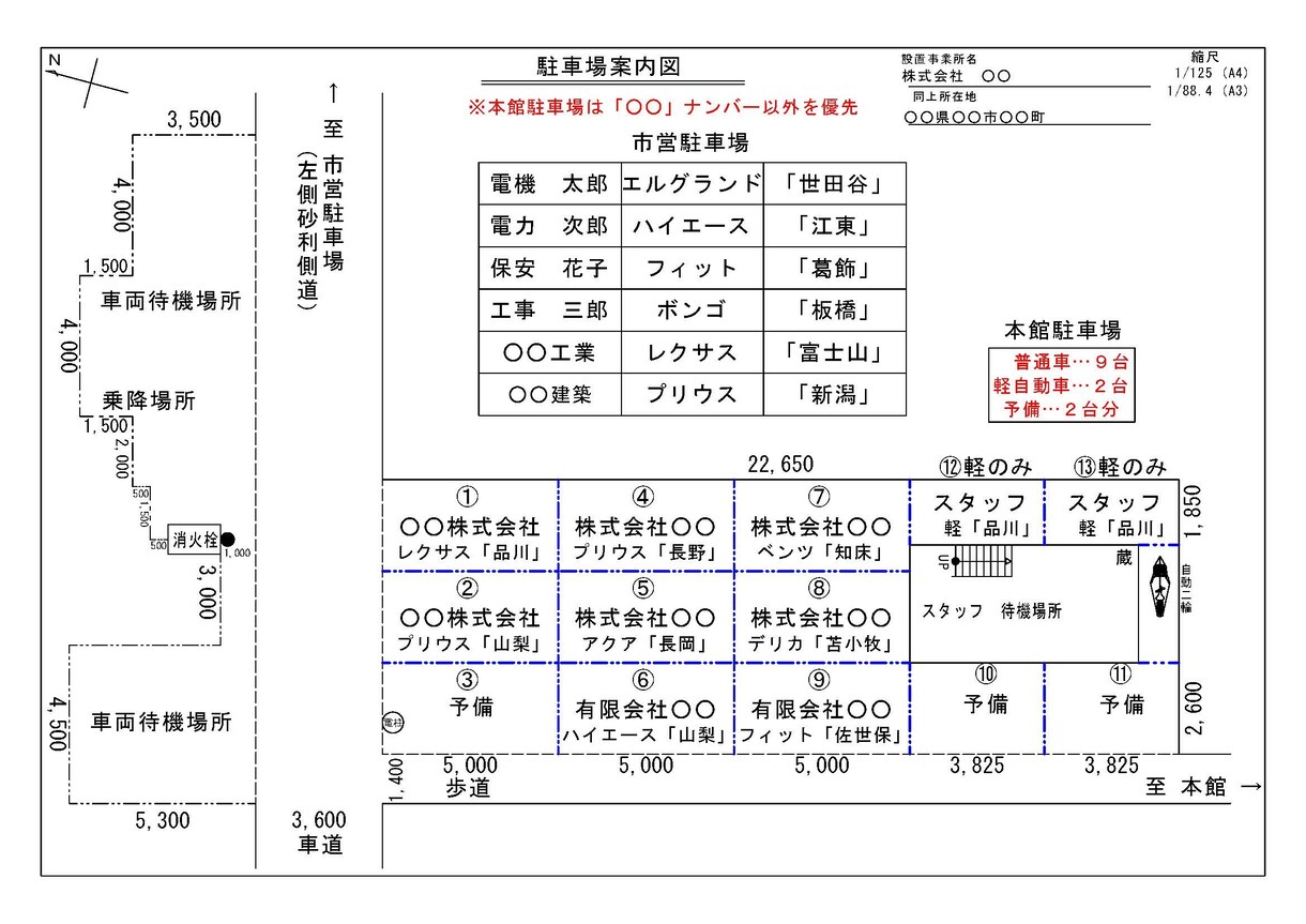 簡単な図面を書きます 簡単な図面をJW-CADにて作成します。 イメージ2