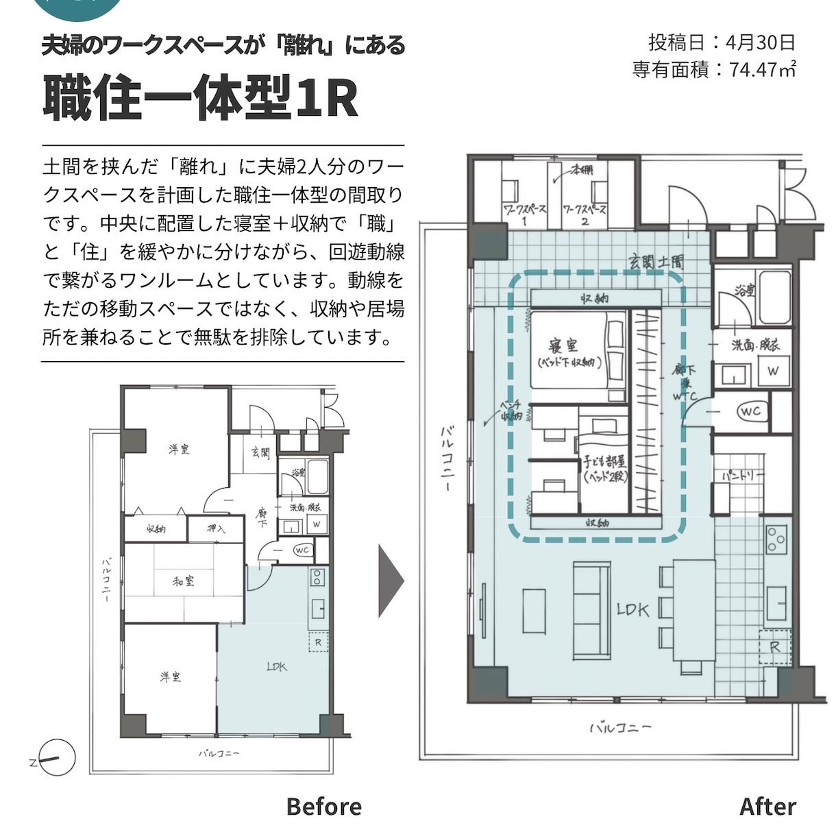 一級建築士が間取図でリノベ購入をロジカル検証します 3日納品。セカンドオピニオン歓迎。納得の検討材料を届けます！ イメージ8