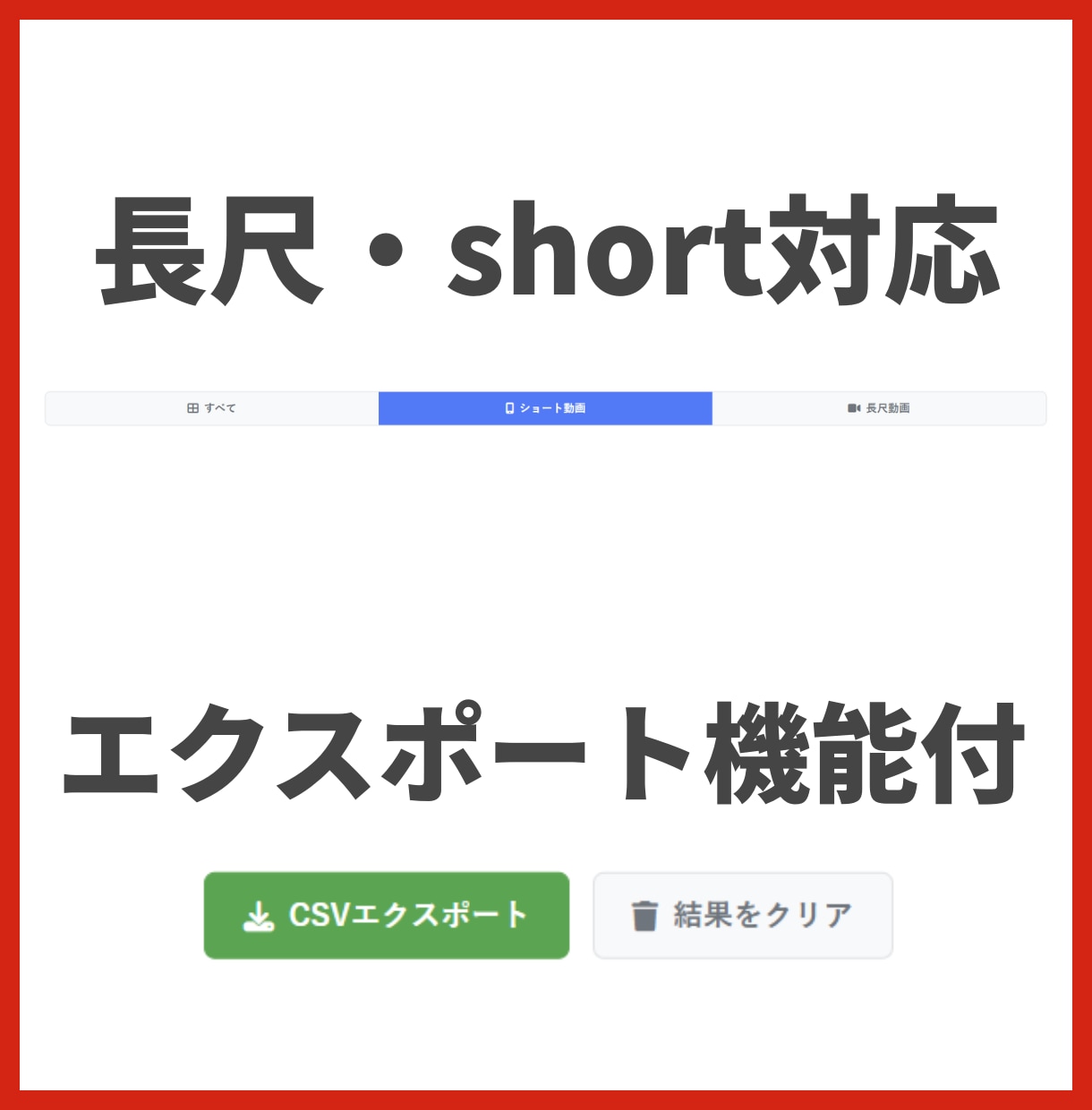 YouTubeリサーチ＆企画支援ツール作成します あなたのYouTubeチャンネルを次のステージへ イメージ6