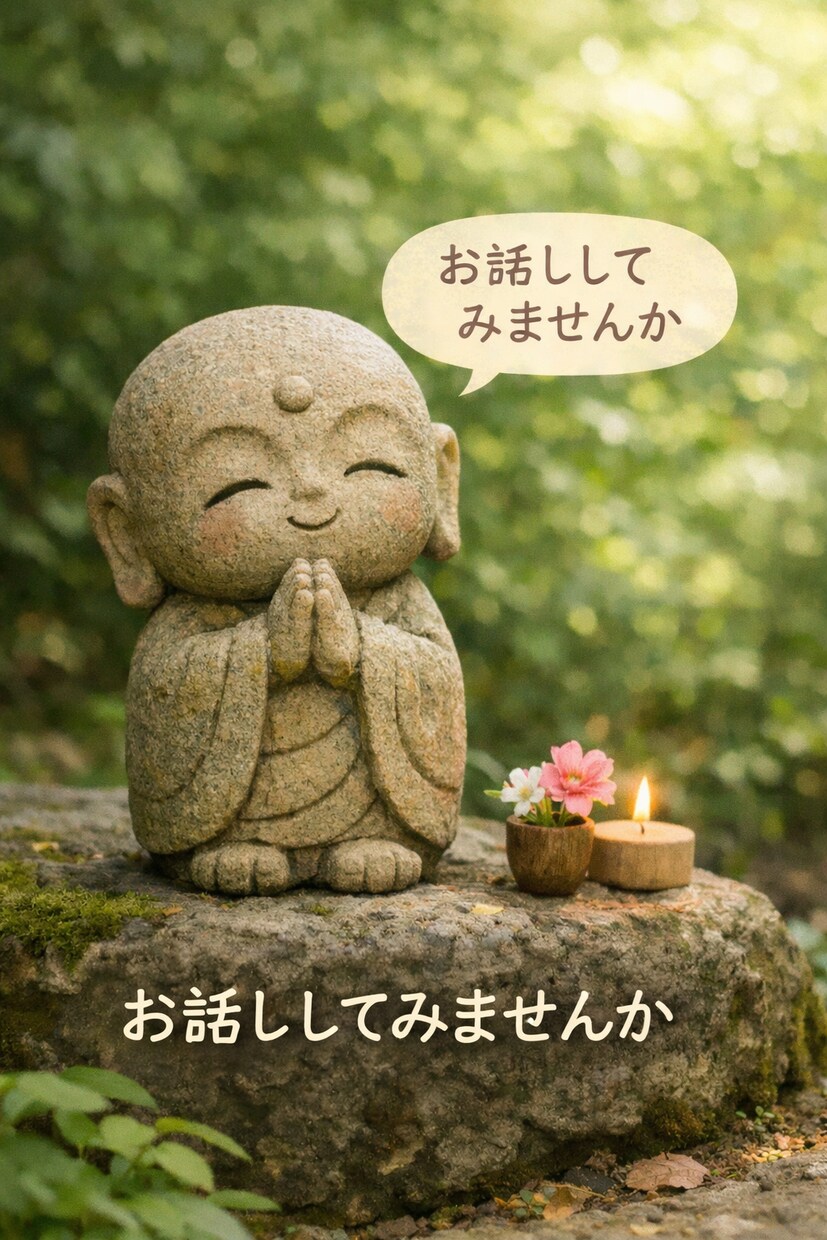 いろんなお話ししてアドバイスします 話しながらその答えを伝えるような感じで話せたらと思います イメージ2