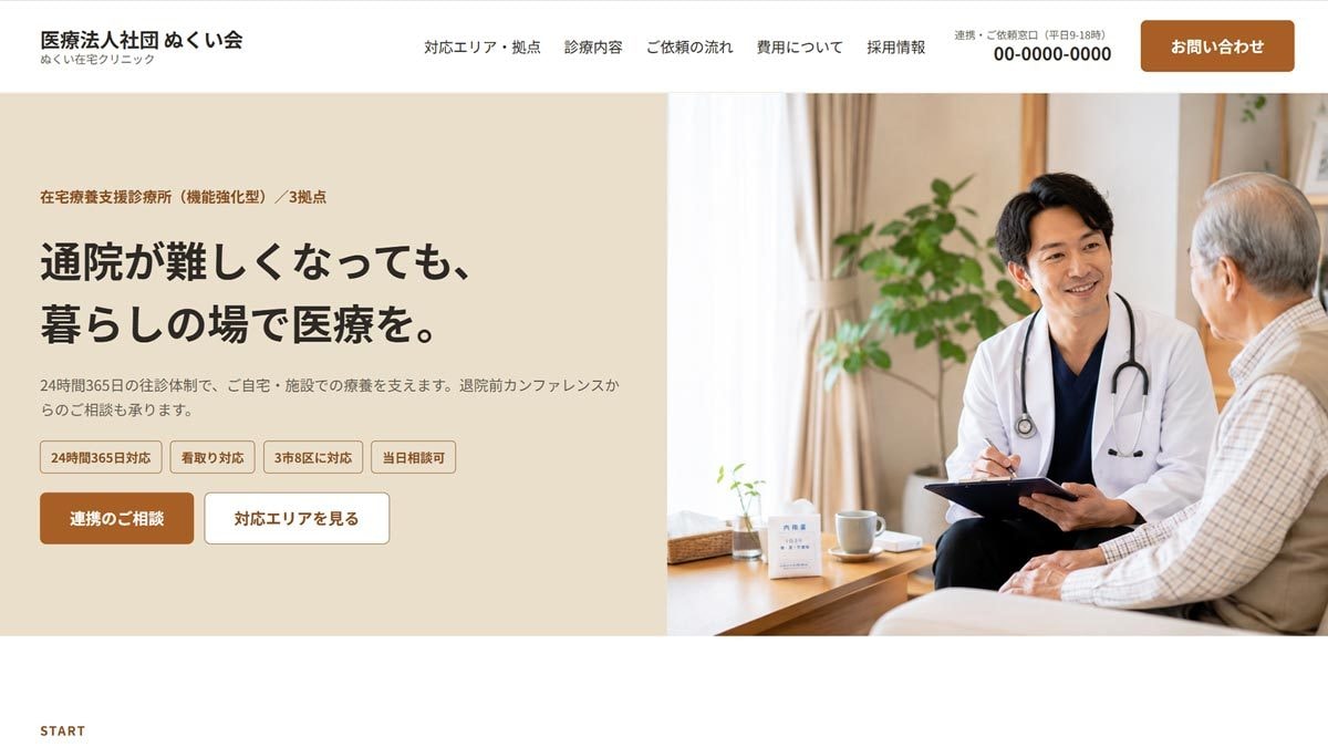 SWELLで事業サイトのトップページを作ります 購入済みのSWELLを活かし、構成から丁寧に整えます イメージ2