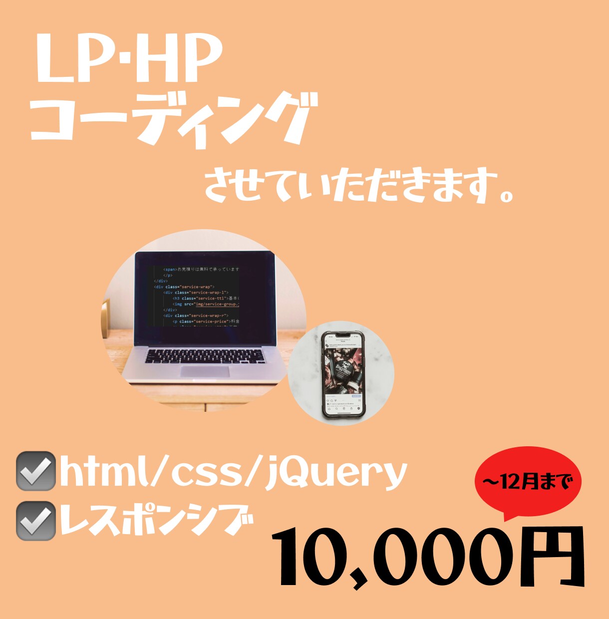 HTML/CSSコーディング承ります 女性目線のコーディングをさせていただきます！ イメージ1