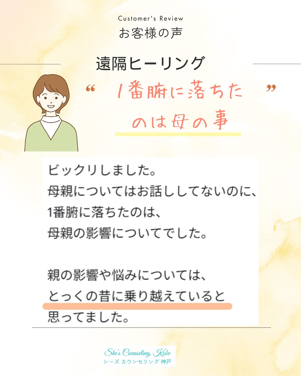 つらい過去を癒してパワーチャージします 【霊視 × ヒーリング】インナーチャイルド、過去世を癒す イメージ4
