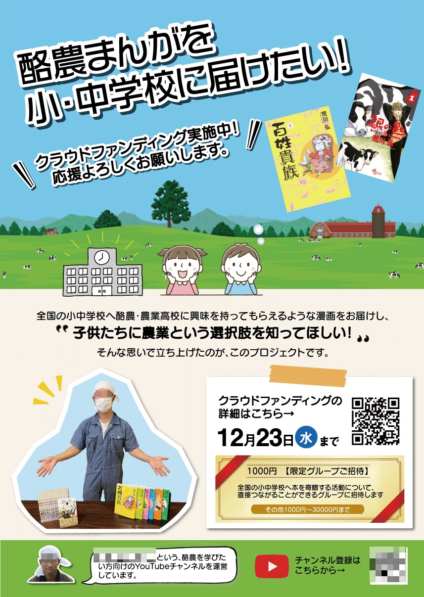 心に響く！行動を促すチラシをデザインします 納得いただけるまで何度でも修正します。 イメージ7