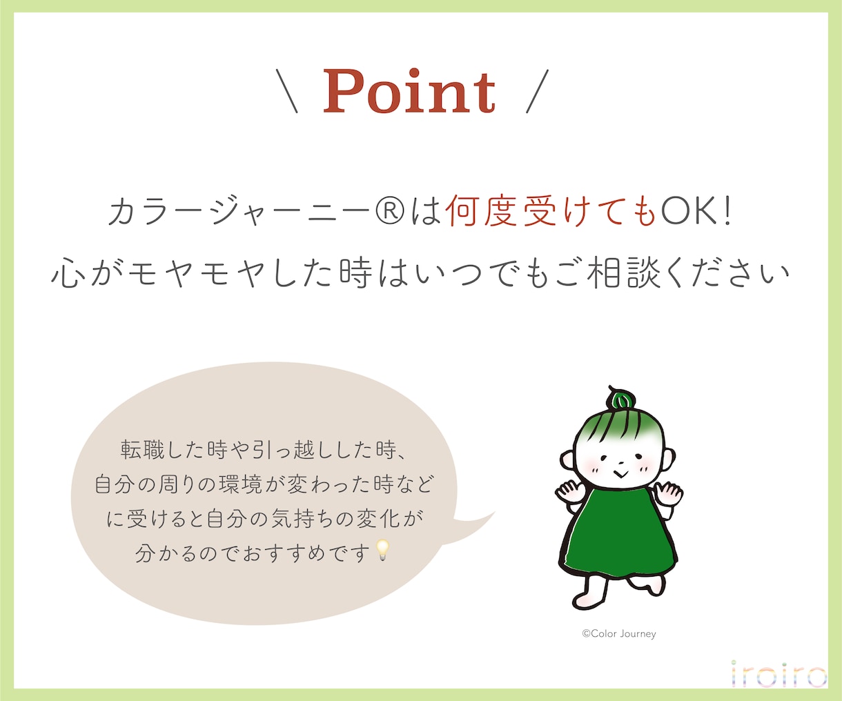 さらに深く！あなたの本音やストレスを読み解きます 10色のキャラから、あなたの心のモヤモヤを教えてもらおう イメージ7