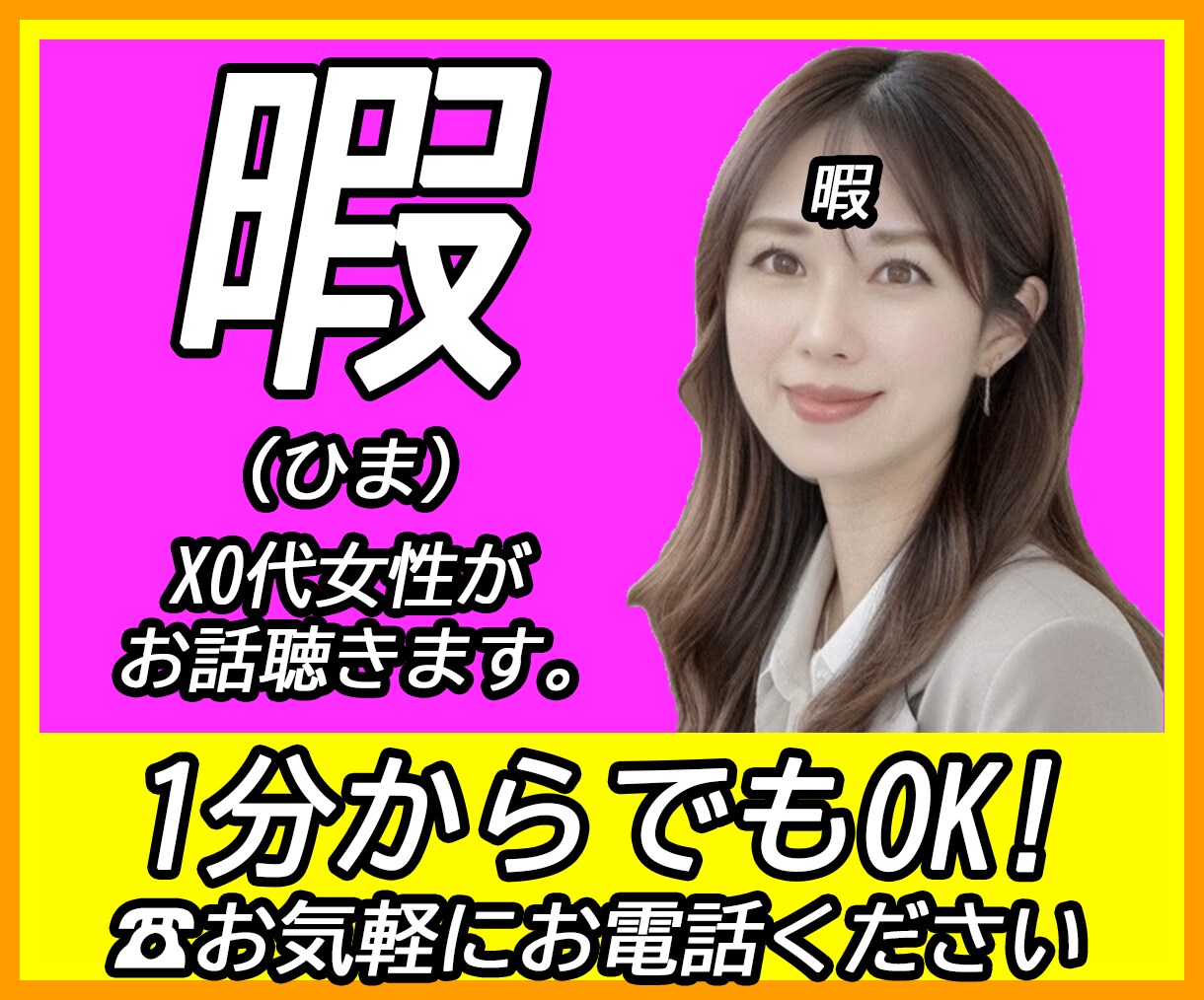現在7人いる。あなたも「暇」サムネの一員になれます 8号以降も募集中。このサムネイルで売れる保証はなし。遊び半分 イメージ6
