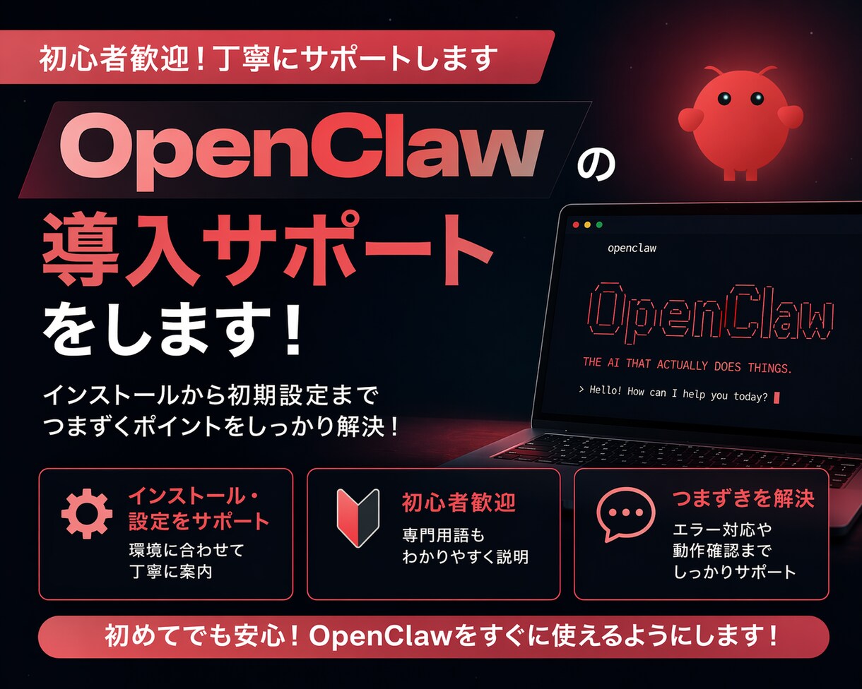 Openclawで自宅PCにAI秘書を構築します Discord・Slackから話しかけるだけで動く環境を構築 イメージ1