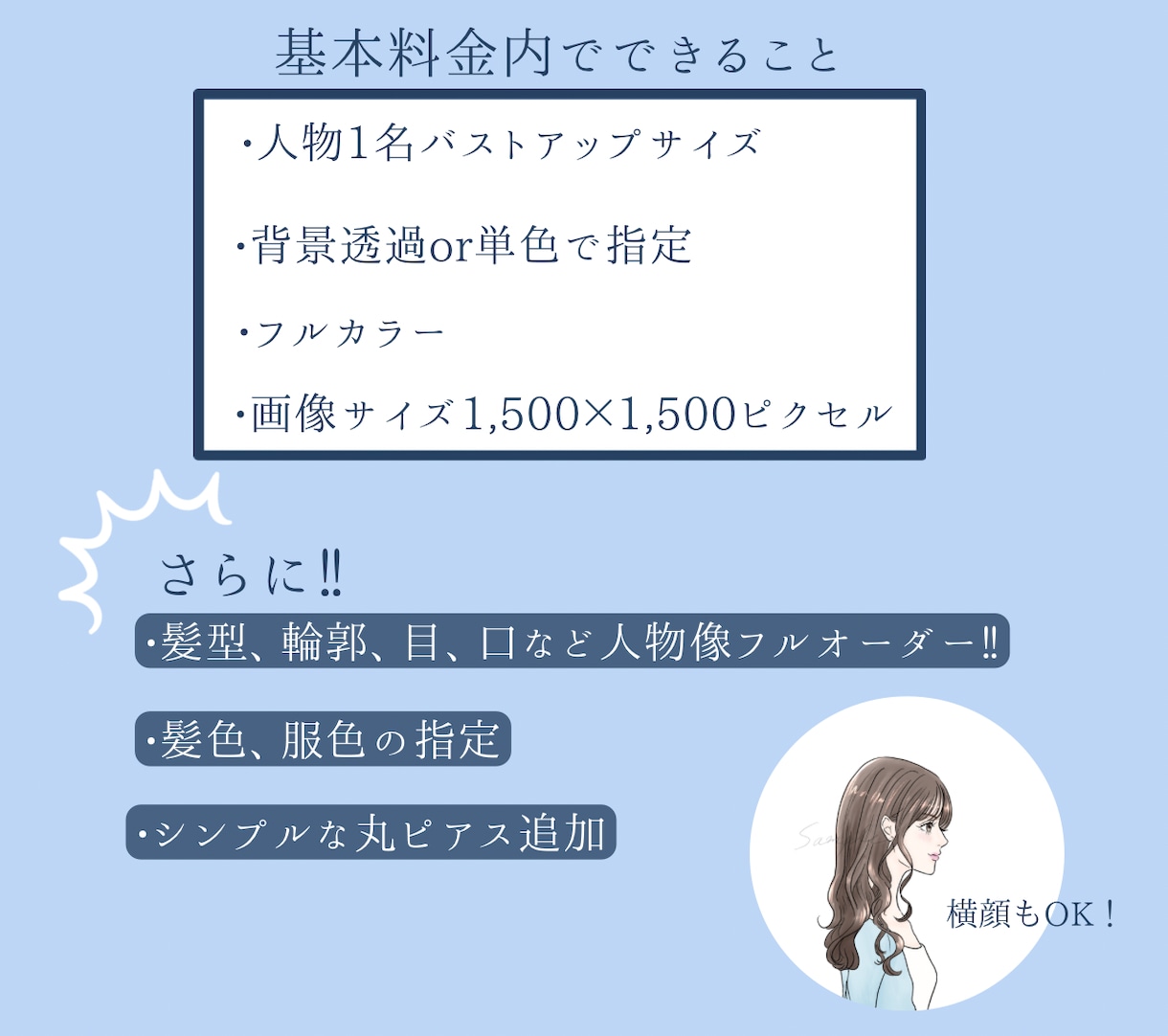 きちんと感×大人可愛さ/好印象アイコン描きます 大人が使いやすいイラストで信頼感アップ！優しい雰囲気作り◡̈ イメージ7