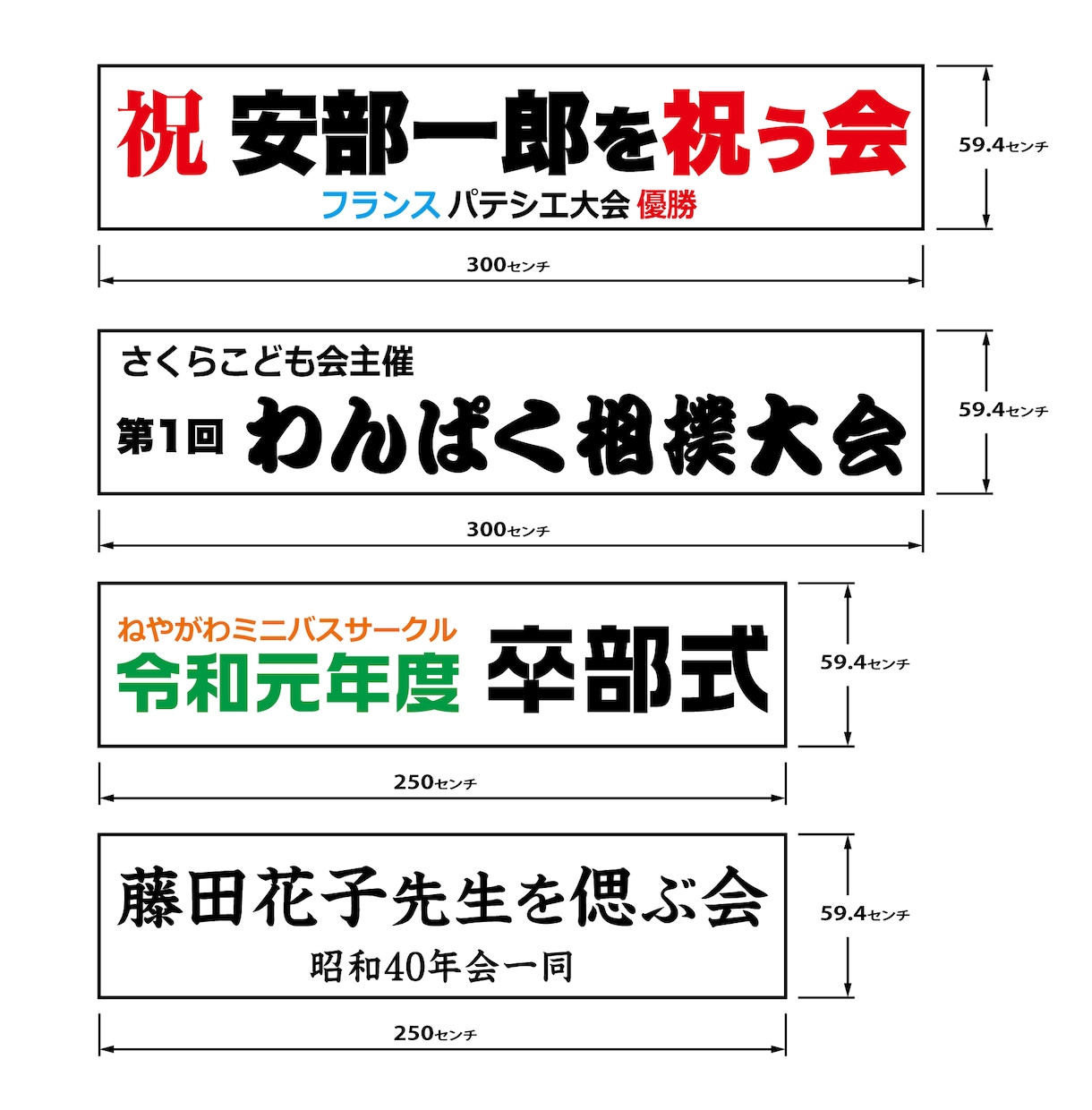 使い捨て 横断幕・垂れ幕・ポスターを印刷いたします 長尺ポスター・イベント・ウェルカムボード・講演会・広告・告知 イメージ2