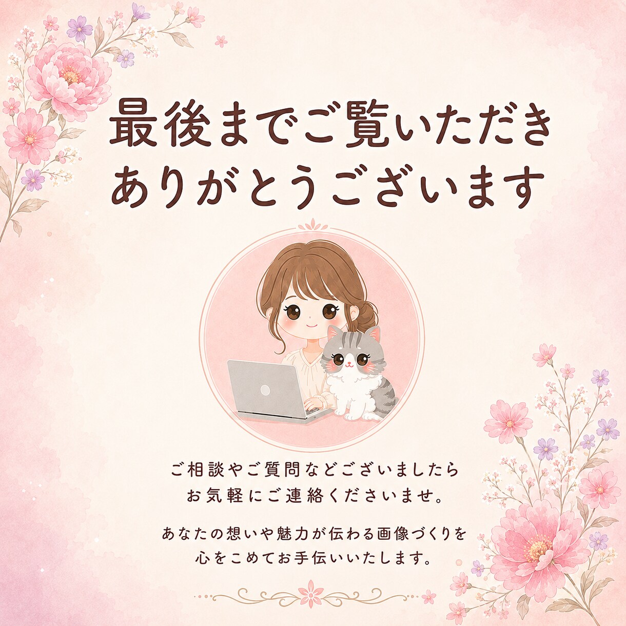 3名様限定✦目を惹くバナー・SNS画像を制作します ひと目で伝わり、思わずタップしたくなるWEB画像を制作します イメージ10