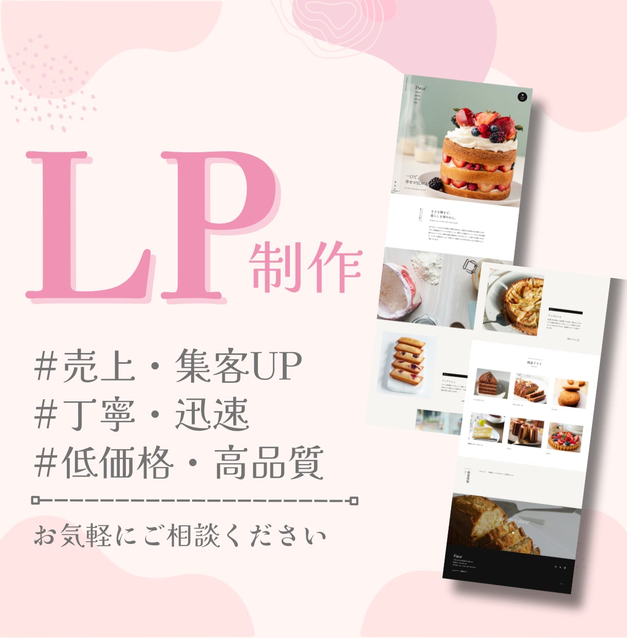 訴求力の高いLPを制作いたします ユーザー体験を重視した訴求力の高いデザインをご提案します イメージ1