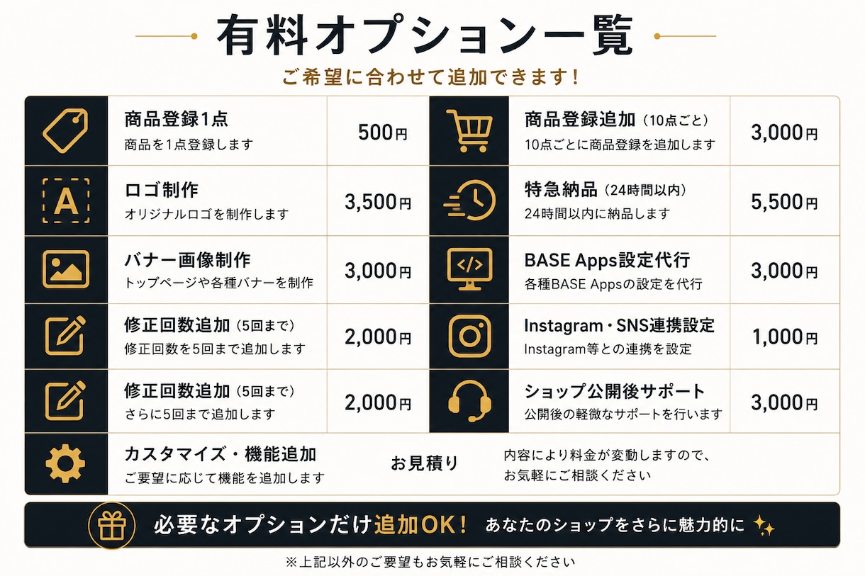 BASEでHP制作実質１万円で制作できます 見やすくおしゃれにブランドの魅力を形にします イメージ4