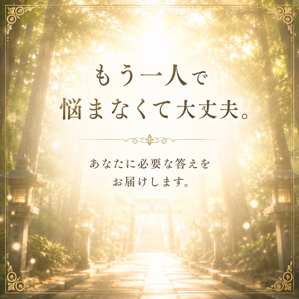 未読&既読スルー　連絡が来ない本当の理由を視ます ブロックも無視も終わらせましょう　追われ愛される側に イメージ7