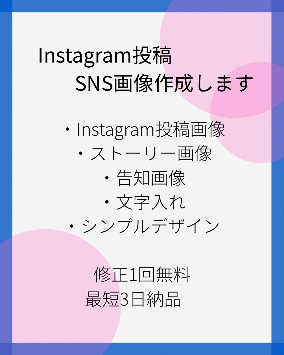 Instagram投稿画像を作成します Canvaでおしゃれな投稿画像作ります イメージ2