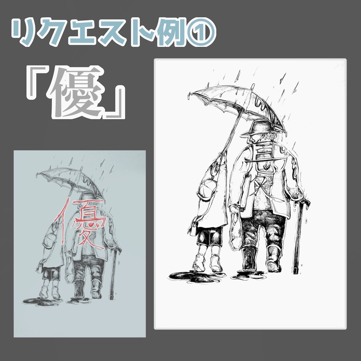 文字を絵の1部にします A4のイラストボードに文字から絵を描きます イメージ1