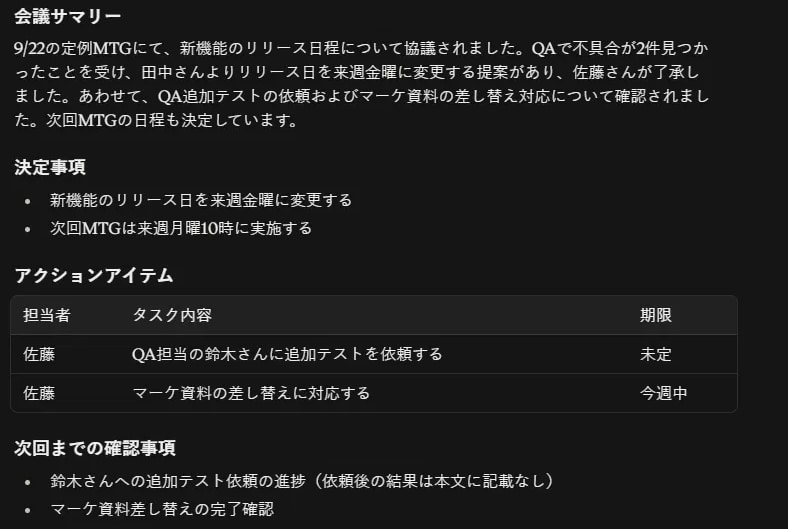 Claude AIで議事録要約AI作ります GPTs作成停止の代替に。無料でOK イメージ2