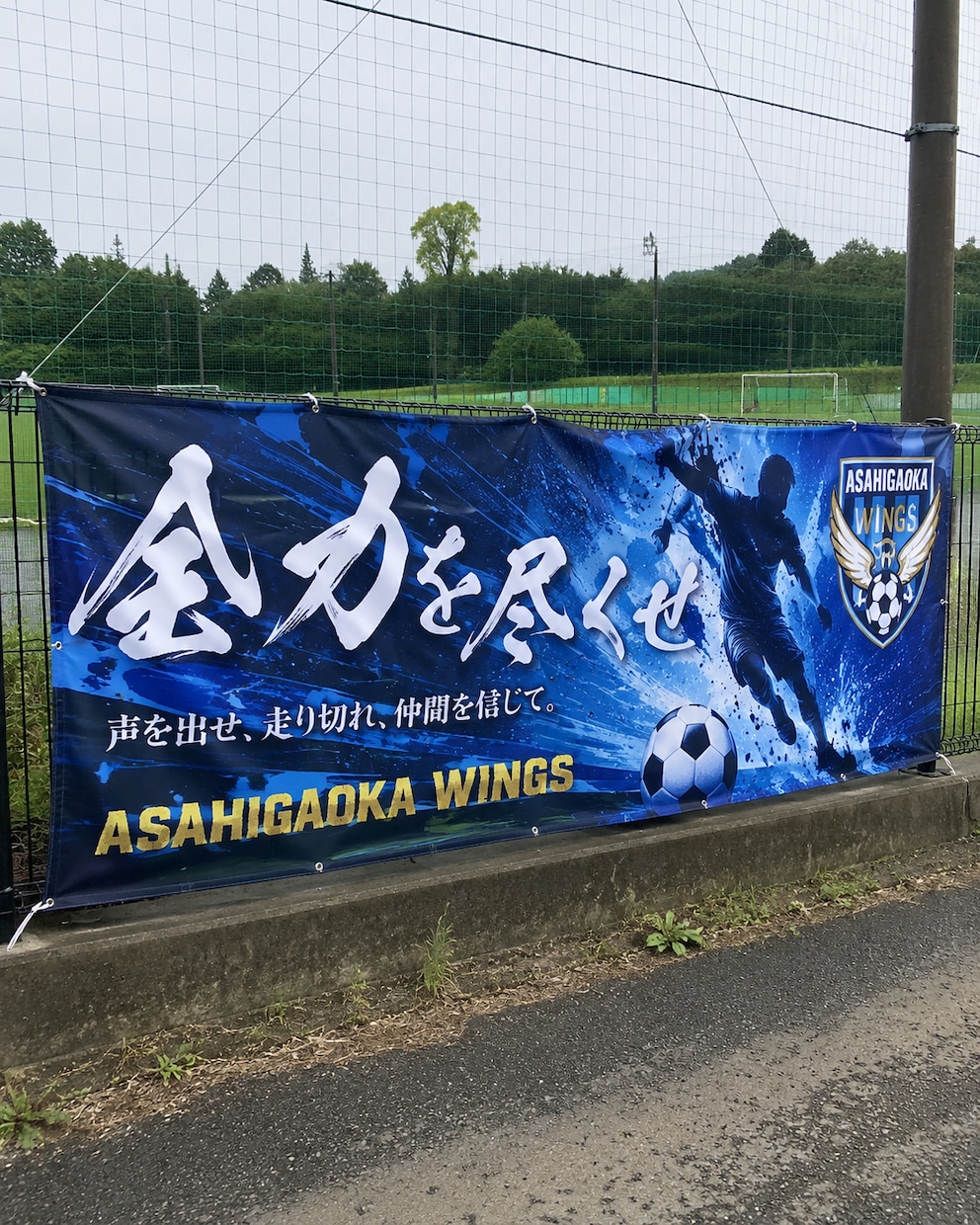 応援幕・横断幕をオーダー製作します 生成AI・CanvaデータもOK！完成品をお届けします イメージ2