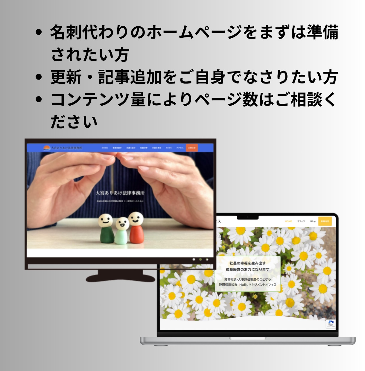 士業さま向け★信頼感と専門性の伝わるHP作成します 弁護士様、司法書士様、行政書士様、社労士様、税理士様向けに！ イメージ2
