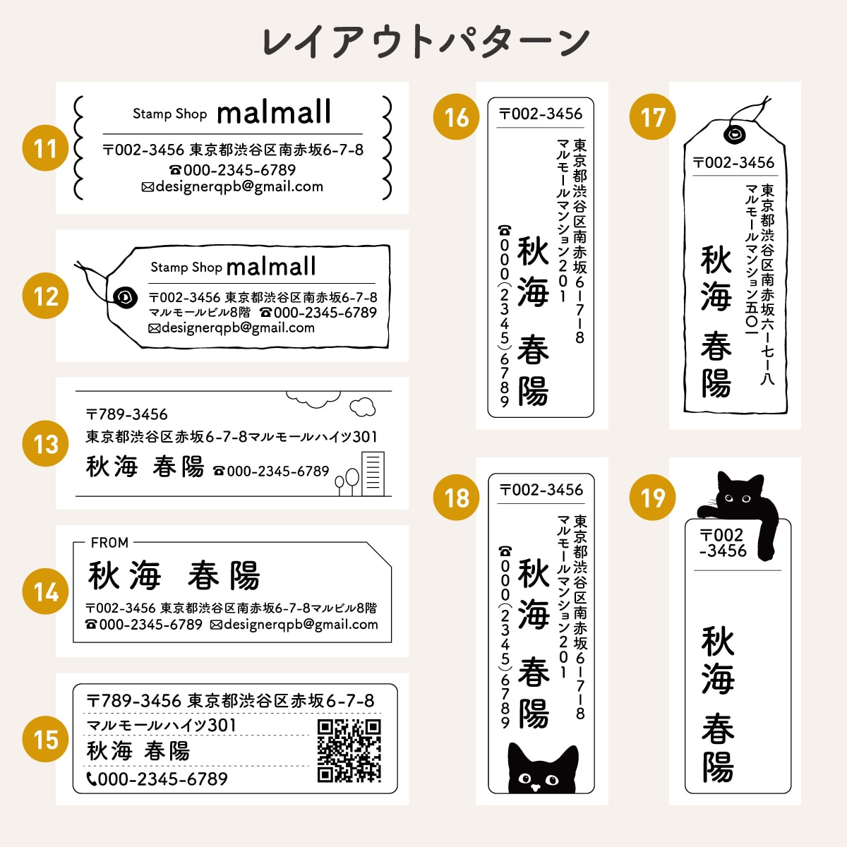 発送作業がラクになる住所スタンプを作ります 住所印・ショップ印・領収書や発送作業に イメージ7