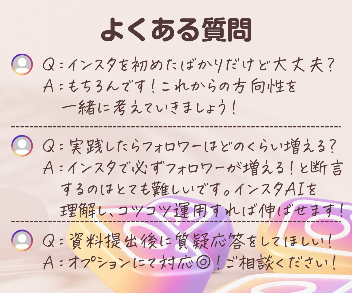 Instagram /インスタ運用コンサルします フォロワーやいいねを増やすコツ！あなただけの資料作成します イメージ5
