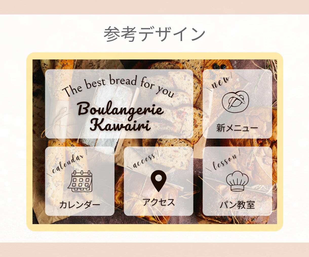 クリックしたくなるリッチメニューを制作します おしゃれ＆シンプルなデザインで集客UPにつなげます！ イメージ7