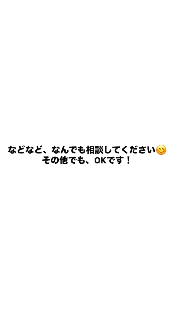 最近あった事 悩み事 恋愛相談 を聞きます チャットで悩み相談 聞きます！ イメージ4