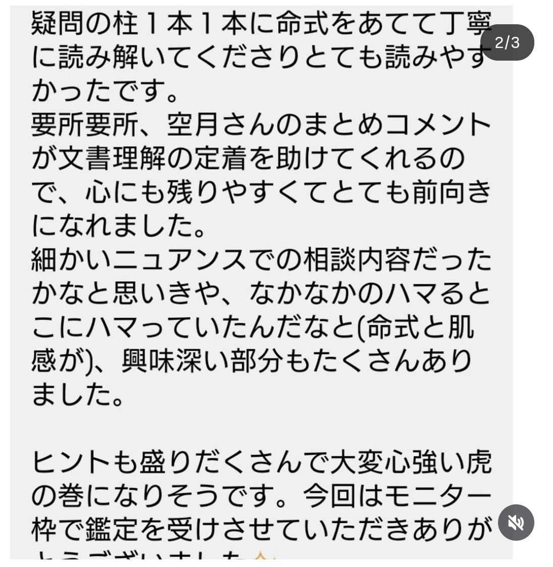 四柱推命AI鑑定｜本質・才能・運気を読み解きます 暗い夜道を照らす月のように、AIの光で進む先を明示します イメージ9