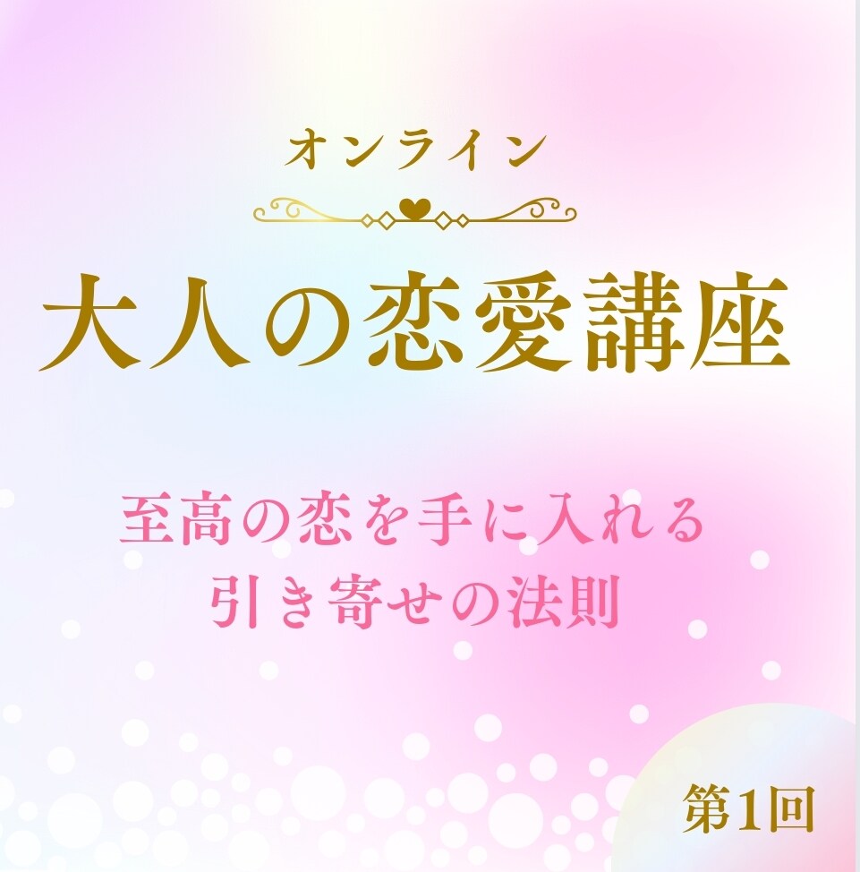 彼との関係性でエネルギーアップを叶えさせます マンネリ化、マリッジブルーに悩むあなたへ イメージ1