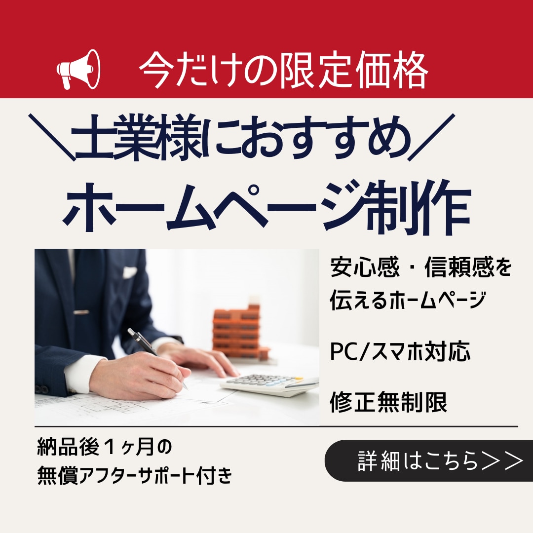 士業様向け＊名刺代わりになるホームページ作ります 会計事務所・税理士事務所・士業のHP制作　リニューアルも◎ イメージ1
