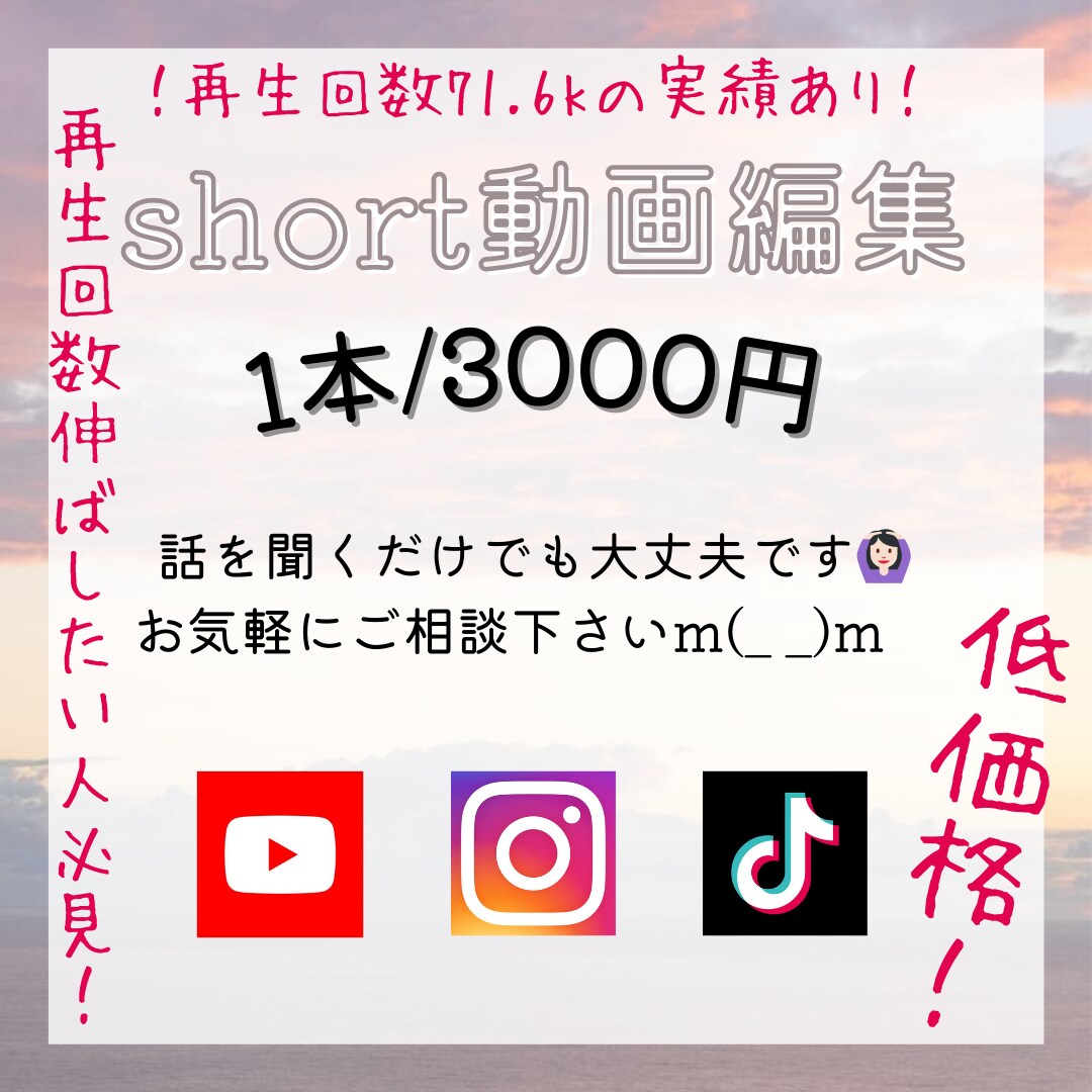 様々なジャンルのshort動画を作成致します 再生回数伸ばしたい人必見！理想とする雰囲気の動画編集が可能！ イメージ1