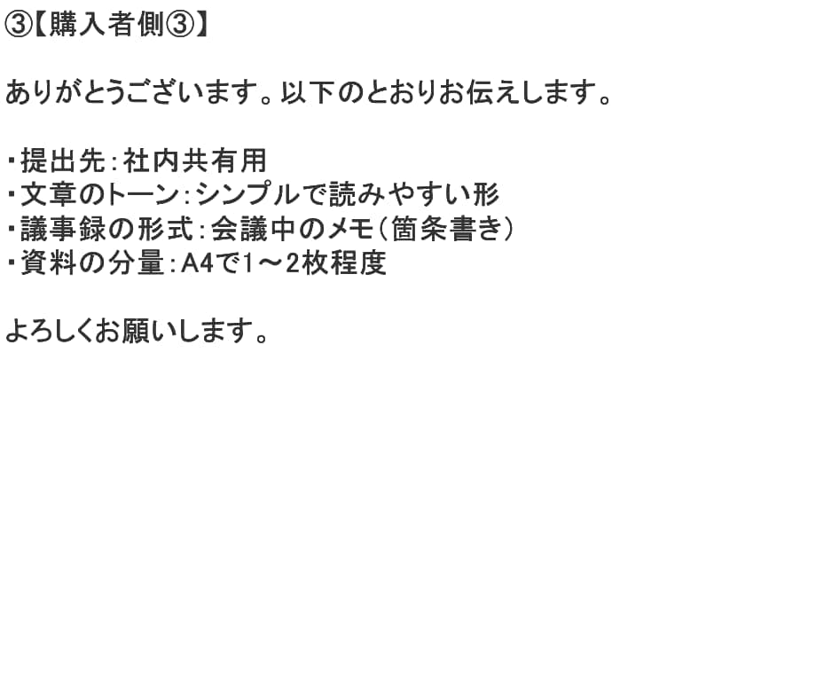 業務効率を劇的に改善するChatGPTを作成します 毎日の事務作業・副業作業をAIで時短 イメージ4