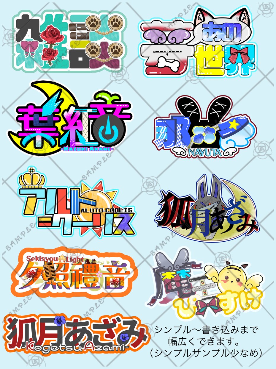 あなただけのロゴを作ります 企業様/VTuber/Vライバー様おすすめ！ イメージ2