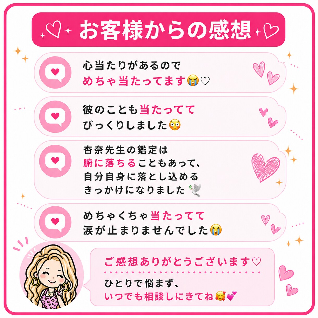 恋愛専門・3視点で彼の本音と縁の流れを視ます 片思い・復縁・曖昧な関係専門。視えたことを正直にお伝えします イメージ5