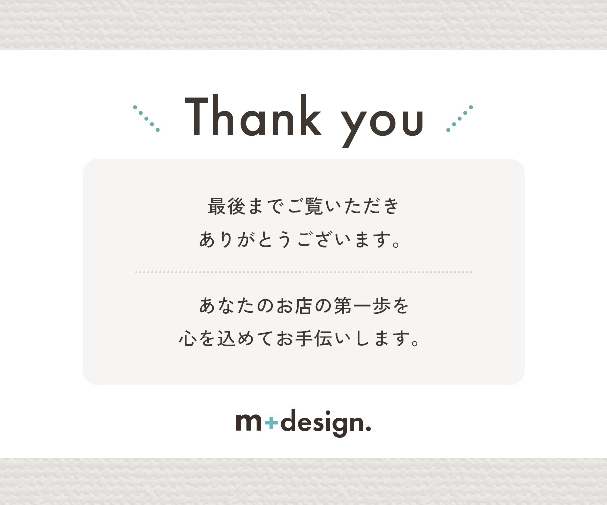 SquareでシンプルなECサイト制作します Squareフリープランで月額0円からネットショップ開設 イメージ9