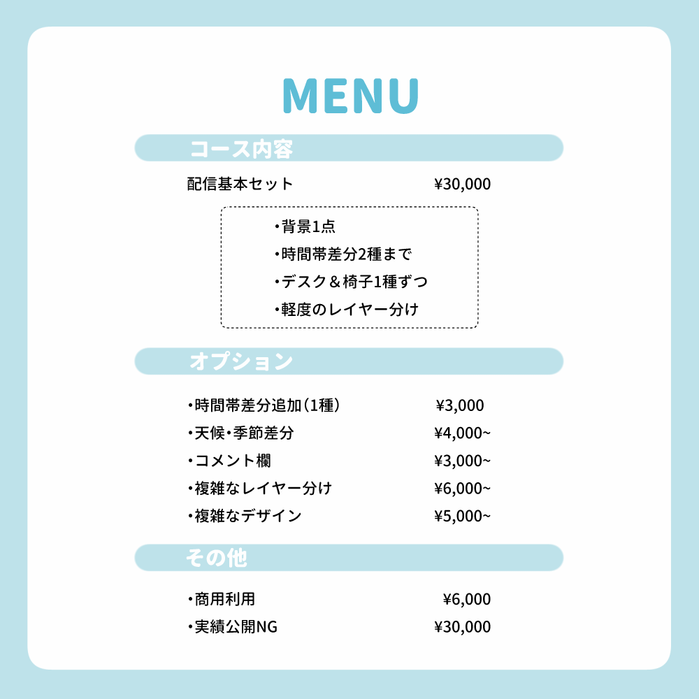 世界観を大切にした配信背景を制作します VTuber様向け配信背景/動画/SNS/ゲーム背景などに イメージ3