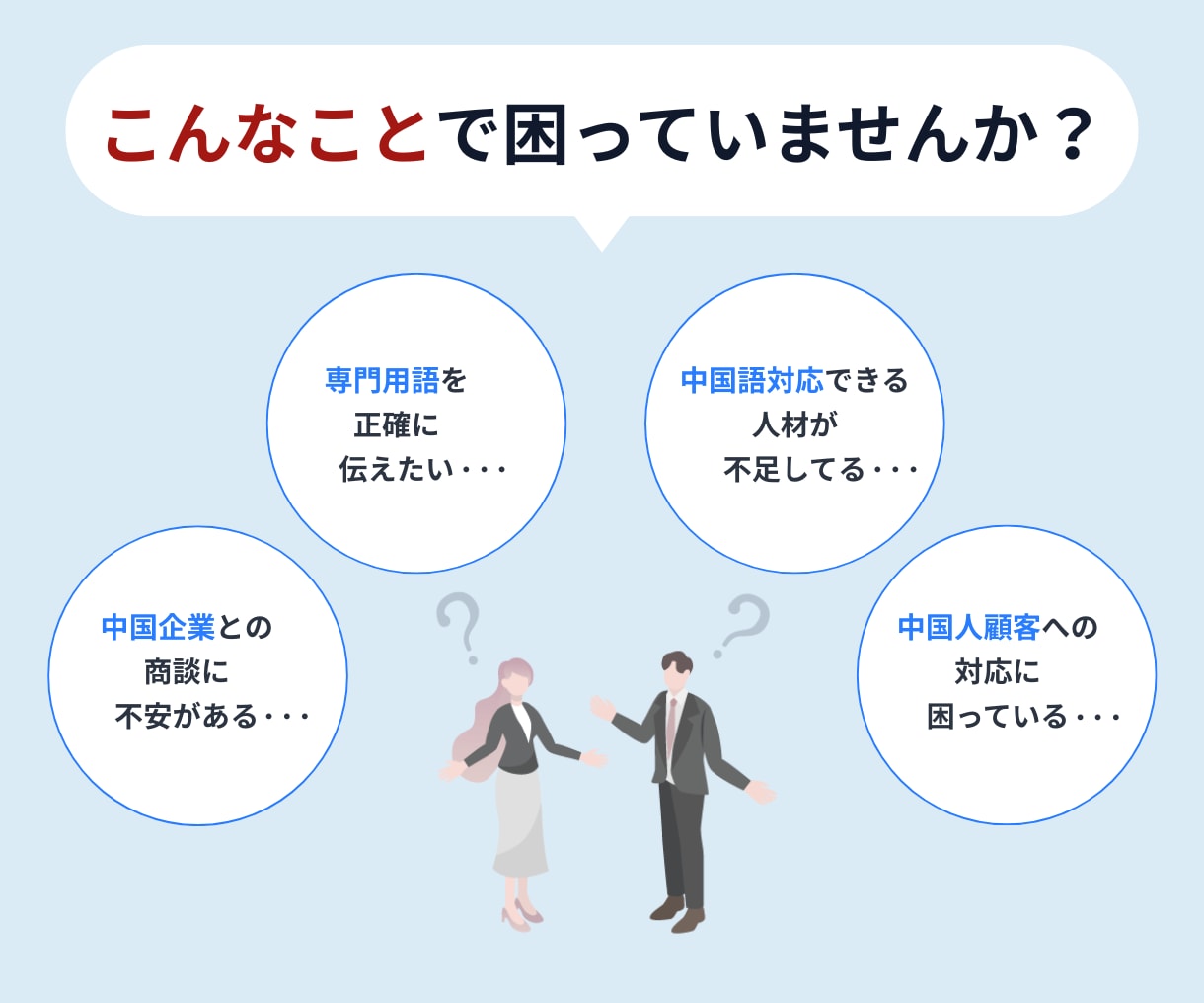 商用利用向け　日本人通訳者が中国語通訳を行います 業界30年のベテランがあなたのビジネスのお手伝い！ イメージ2