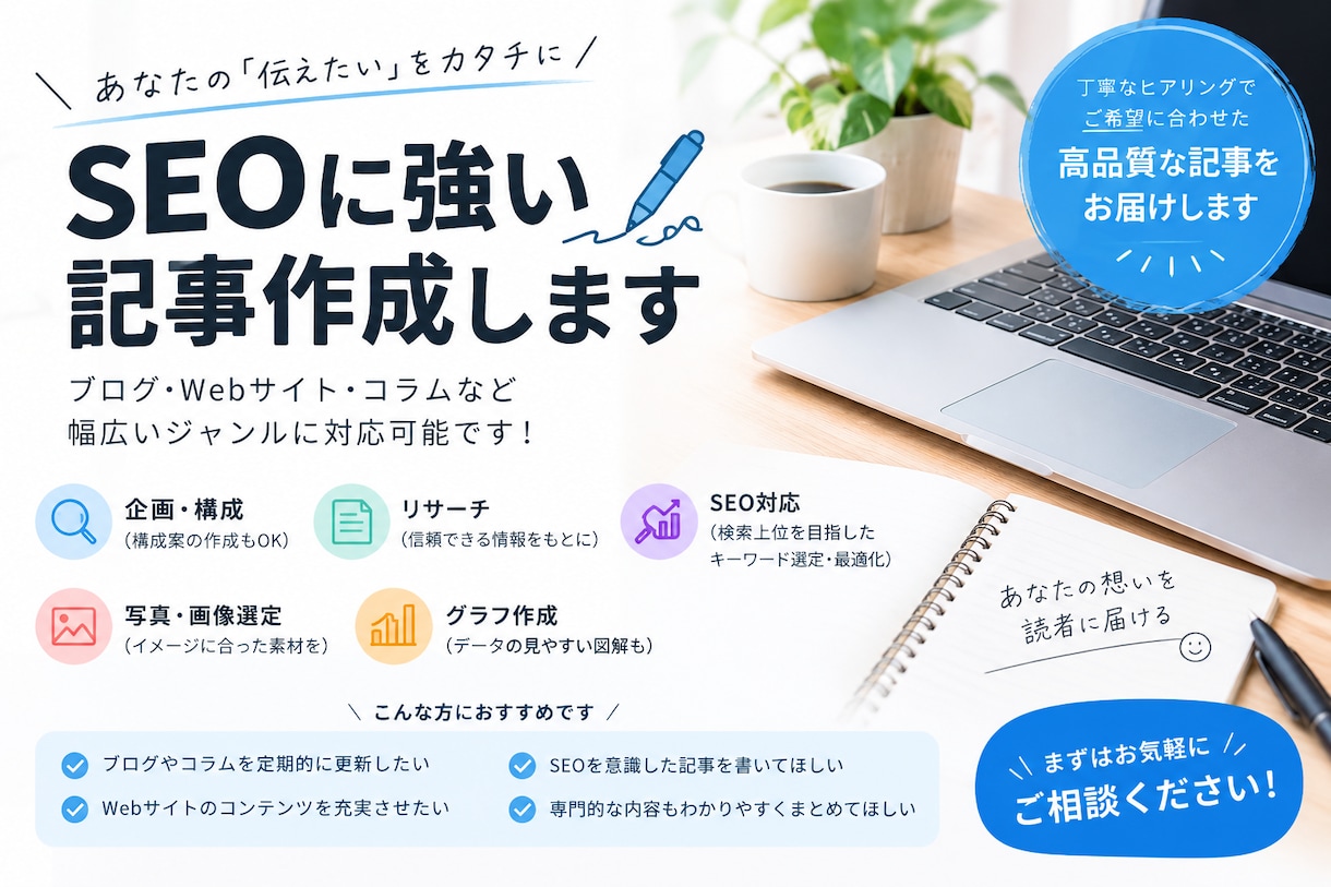 AIを活用してWeb記事・ブログ記事を作成します AI活用で読みやすく自然なWeb記事を作成 イメージ1