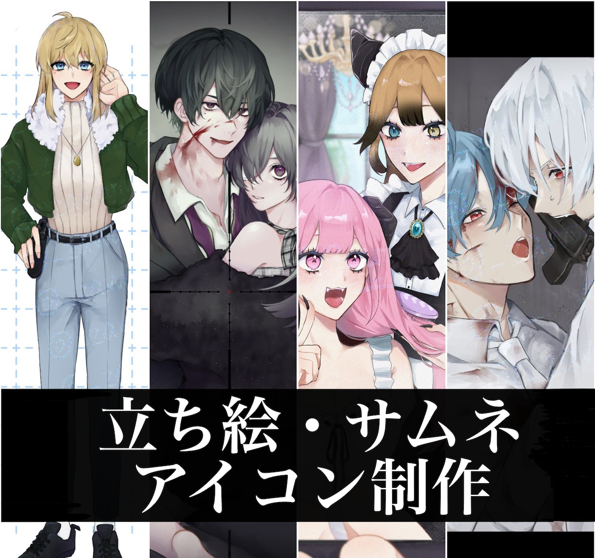 配信・SNS・TPRGで使えるキャラクター描きます 商用利用OK！あなたの理想のキャラクター描きます！ イメージ1