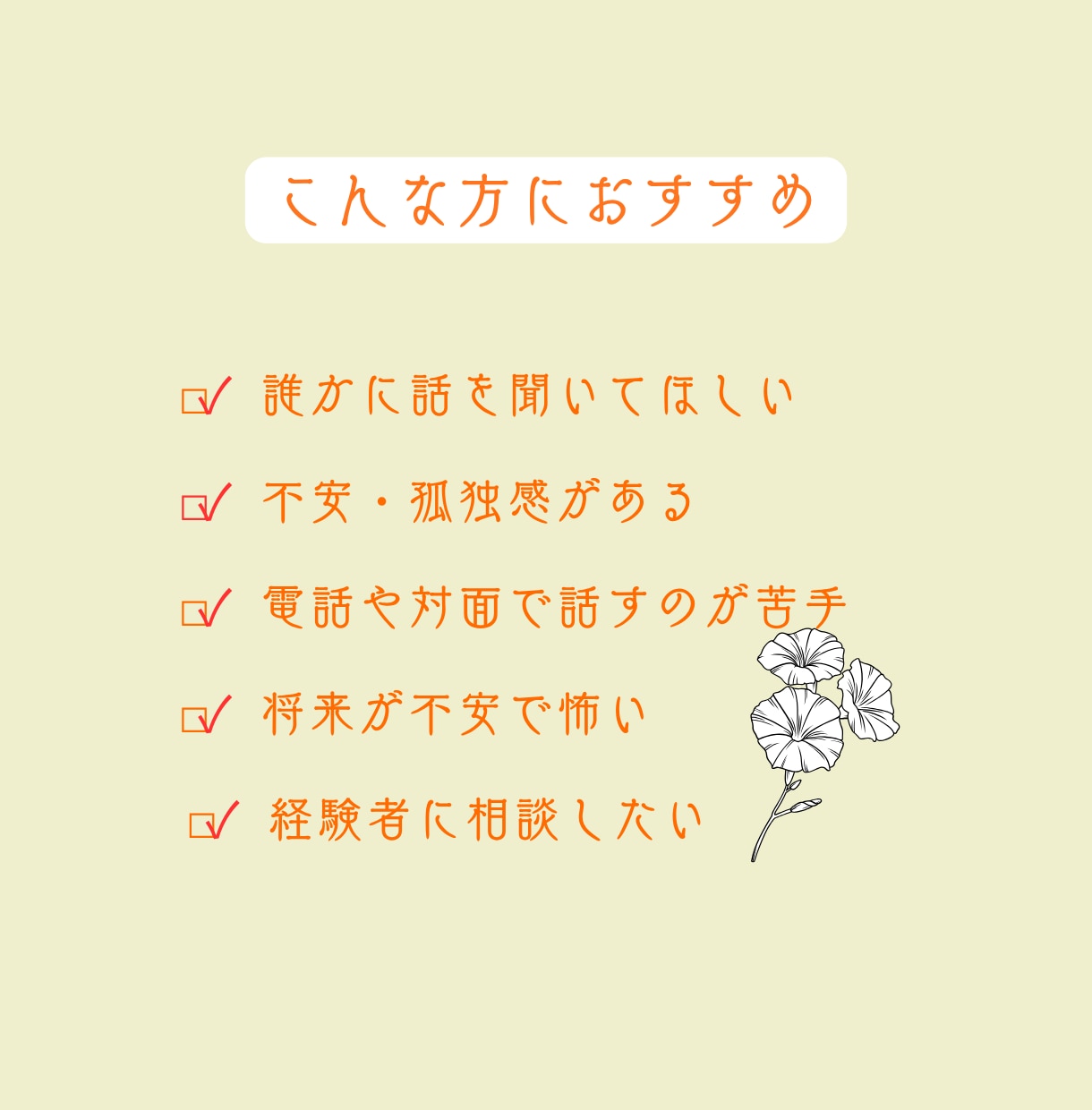 今日を一緒に乗り切る、人生相談チャットします パニック障害・精神疾患の辛さを知っている、同じ景色の相談相手 イメージ3