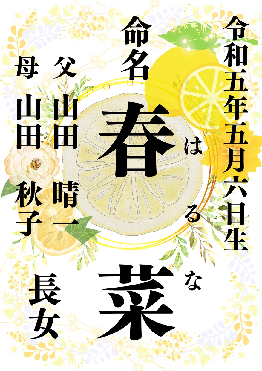 セミオーダー　お洒落なインテリア命名書　作成します センス抜群♡大切なお子様のお名前を末長くお部屋に飾りませんか イメージ9