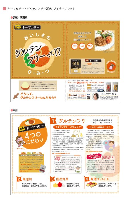 リーフレットなどのデザインお受けします 20年以上の商業デザイン経験で親しみあるデザイン提供します！ イメージ3