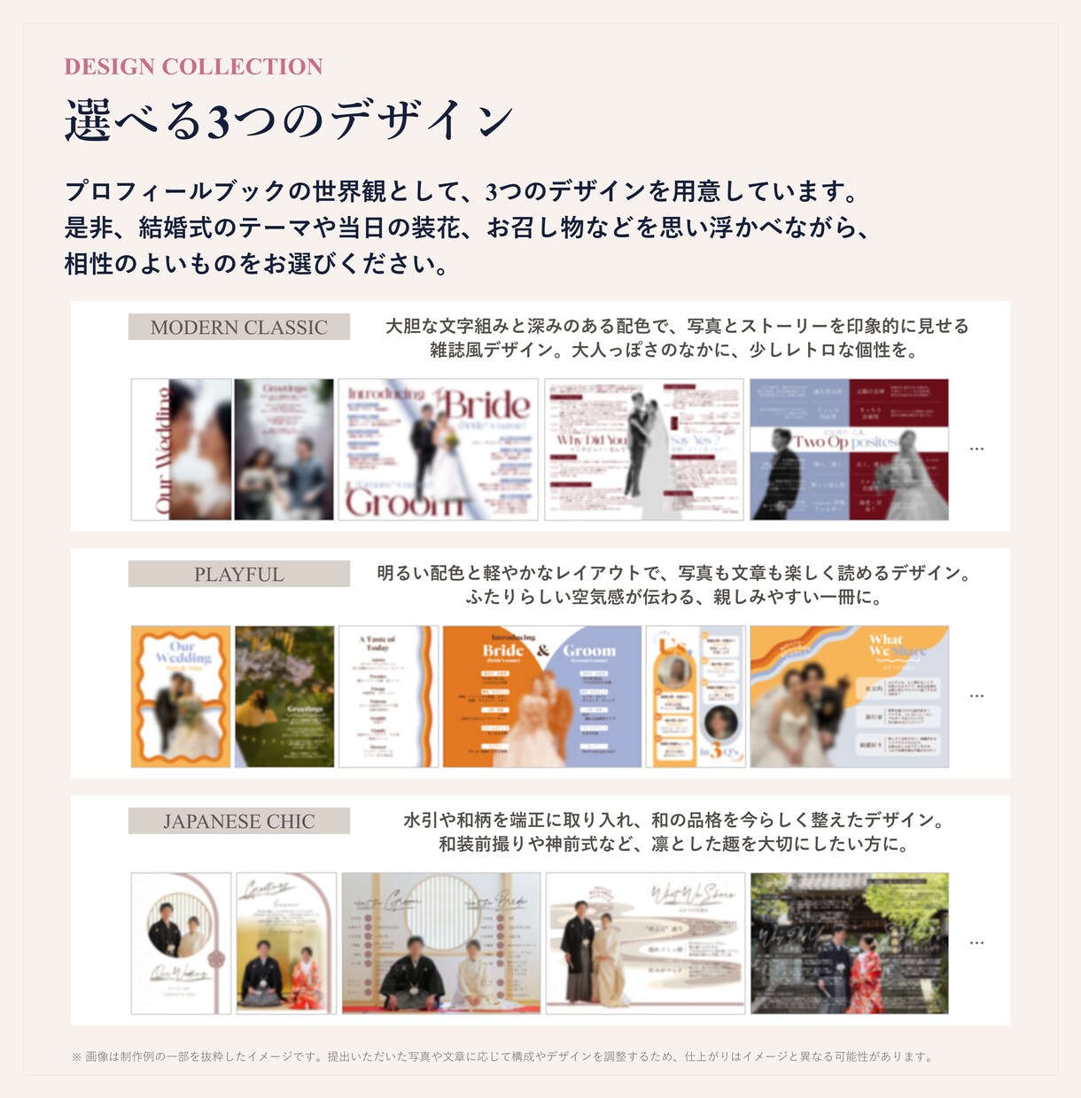 ゼクシィ掲載歴あり！プロフィールブックを制作します 雑誌のように洗練された、思わずページをめくりたくなる一冊 イメージ8