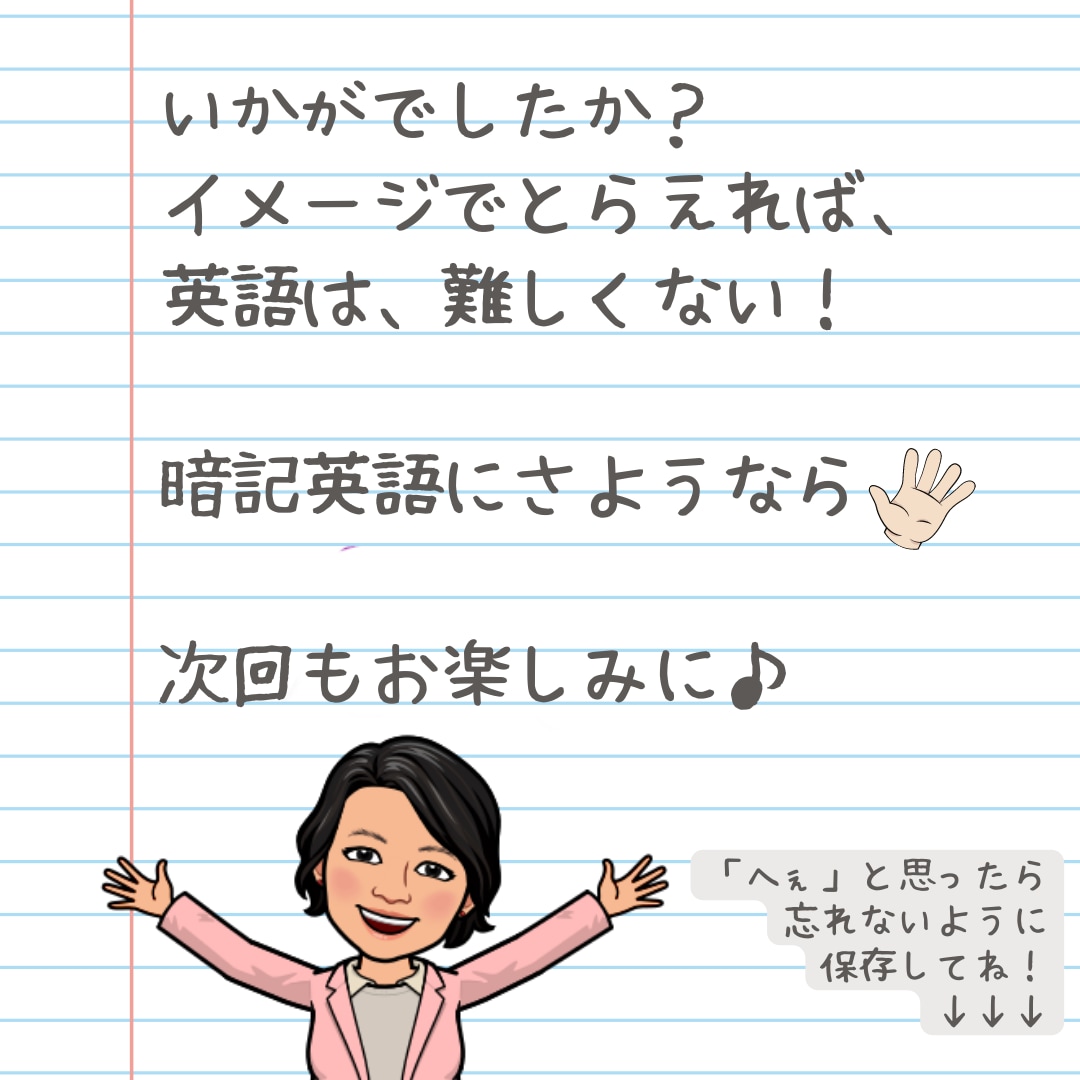 元中学校英語教師があなたの悩みをお聞きます お子さんの英語学習について困っていることはないですか？ イメージ8